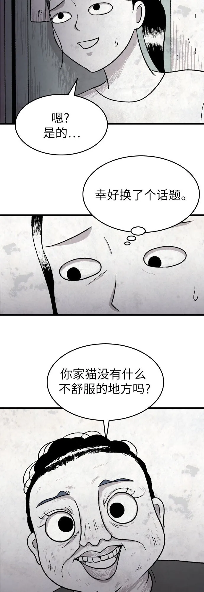 第7话 第29页