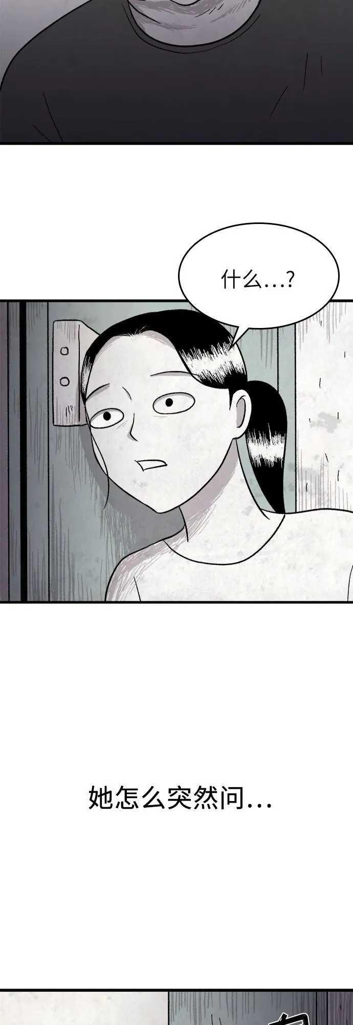 第7话 第30页