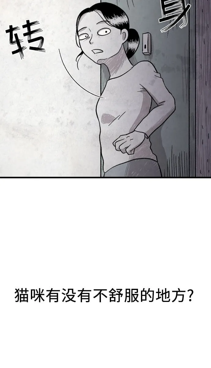 第7话 第31页