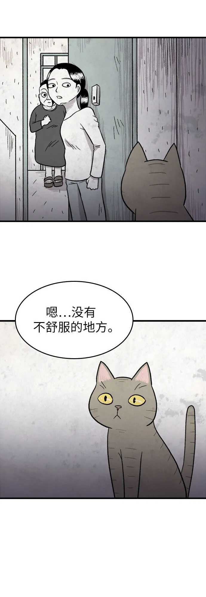 第7话 第32页