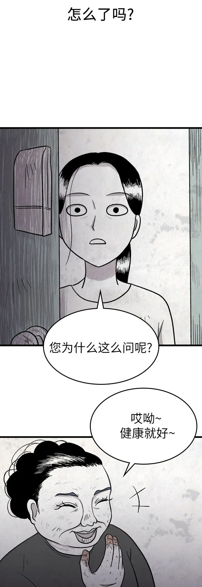 第7话 第33页