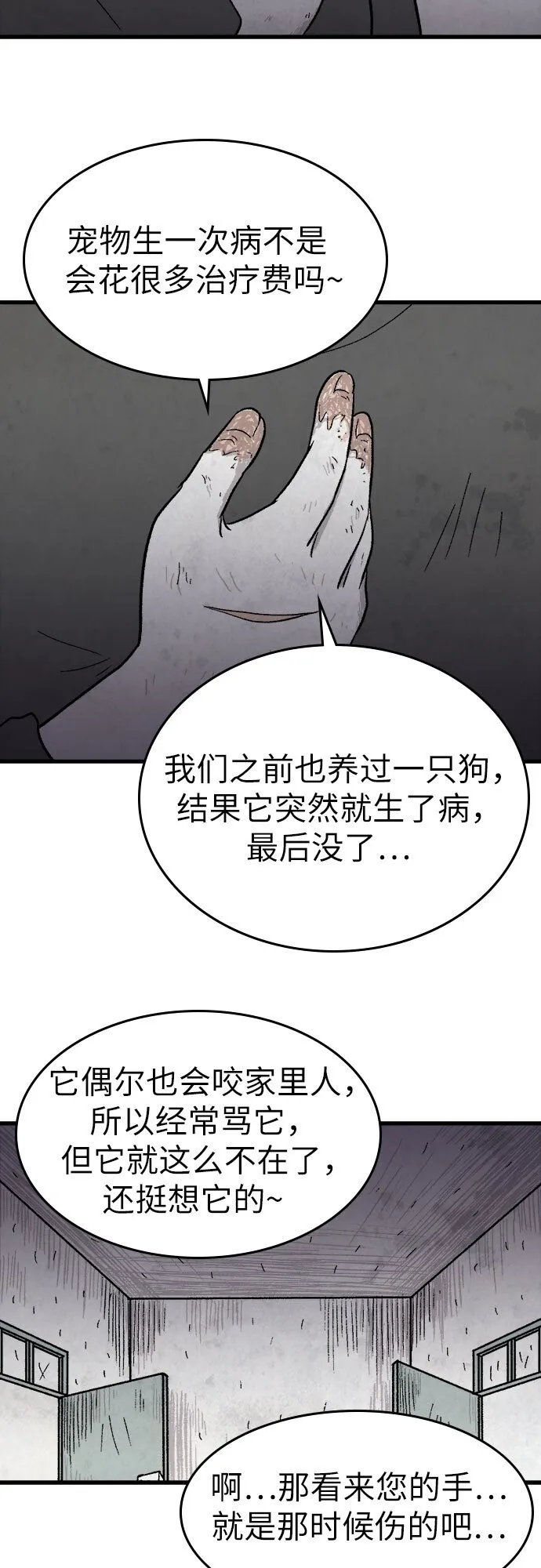 第7话 第34页