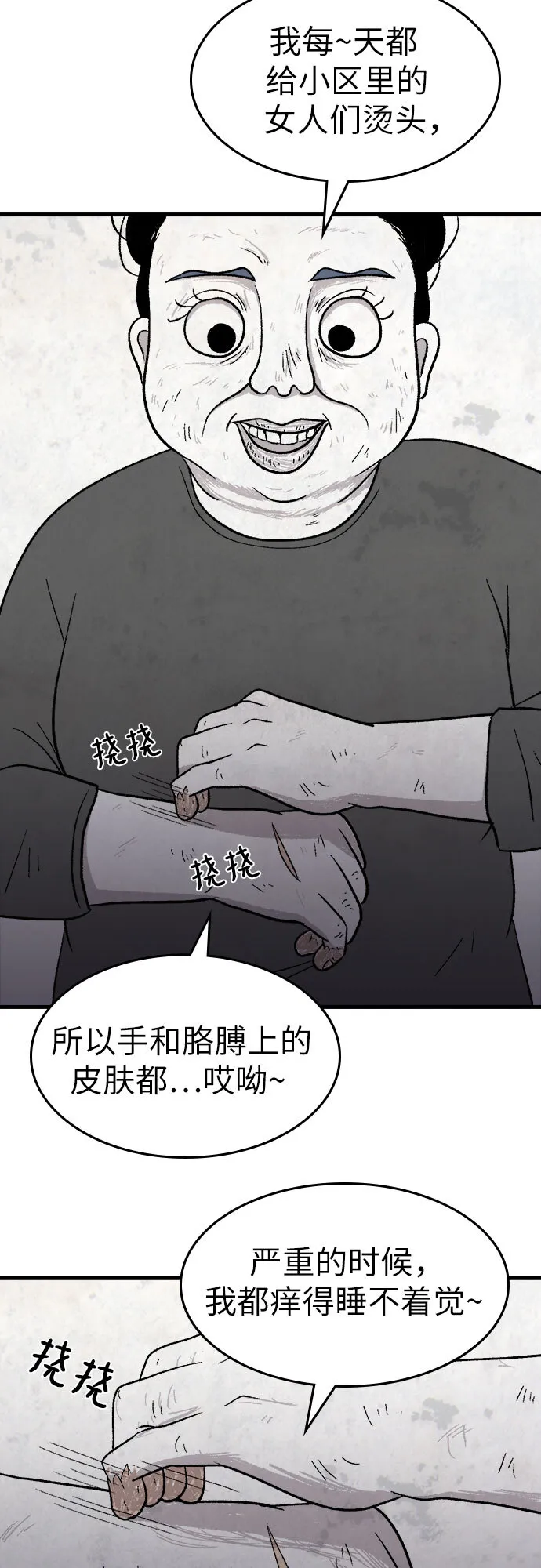 第7话 第36页