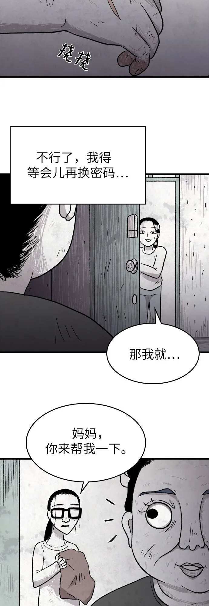 第7话 第37页