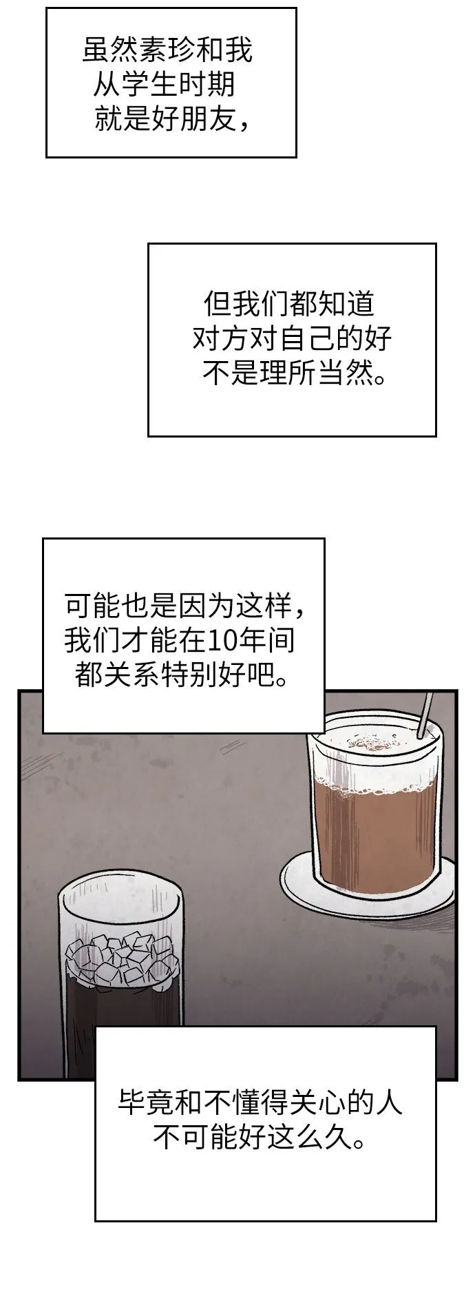 第7话 第41页