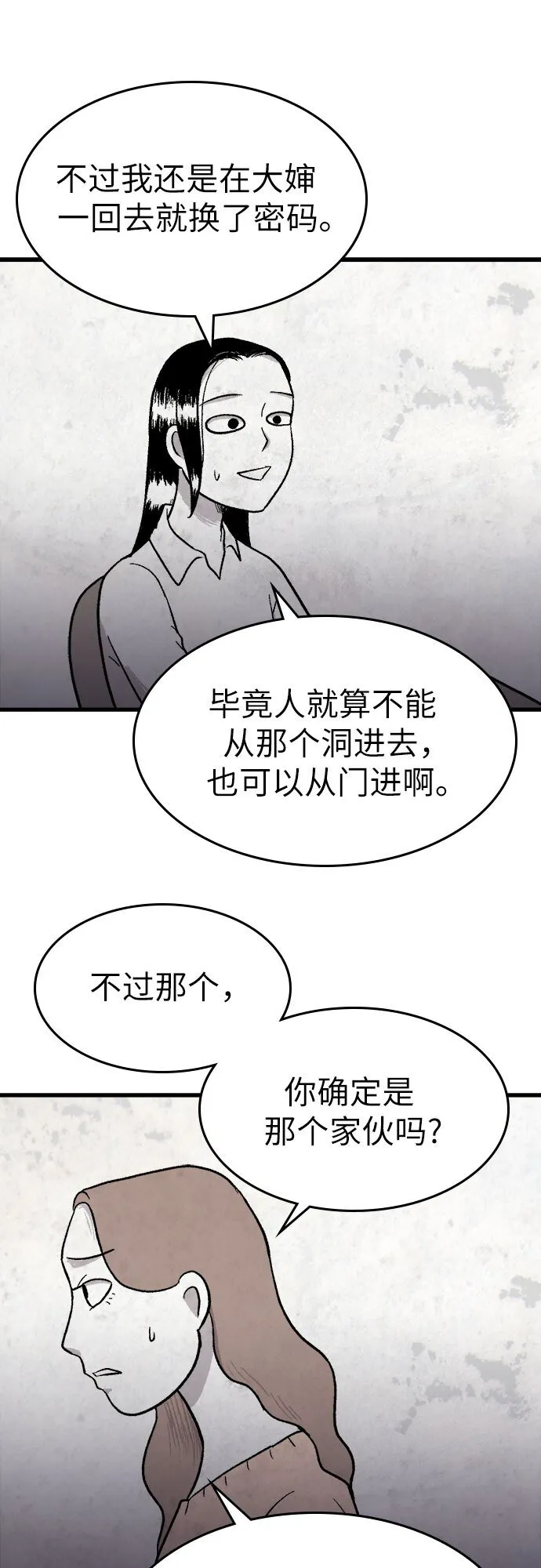 第7话 第42页