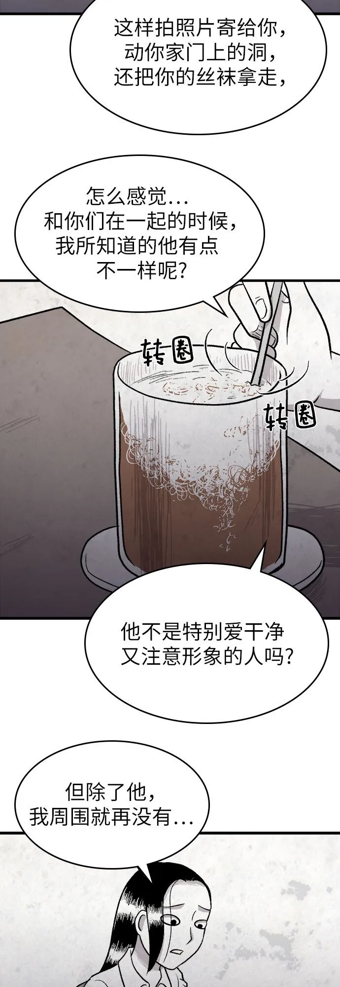 第7话 第43页