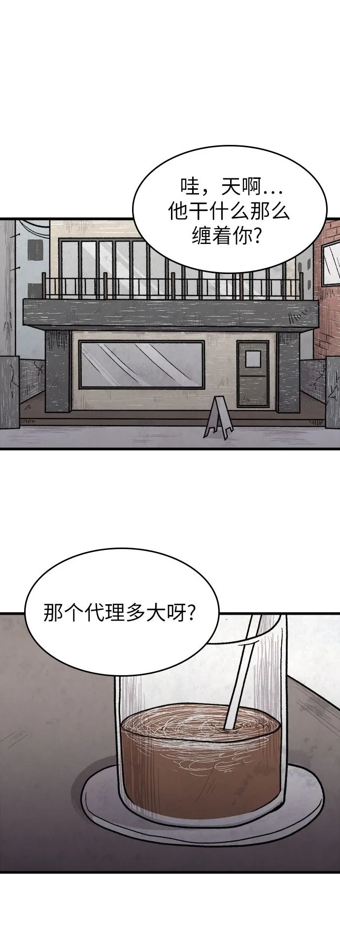 第8话 第2页