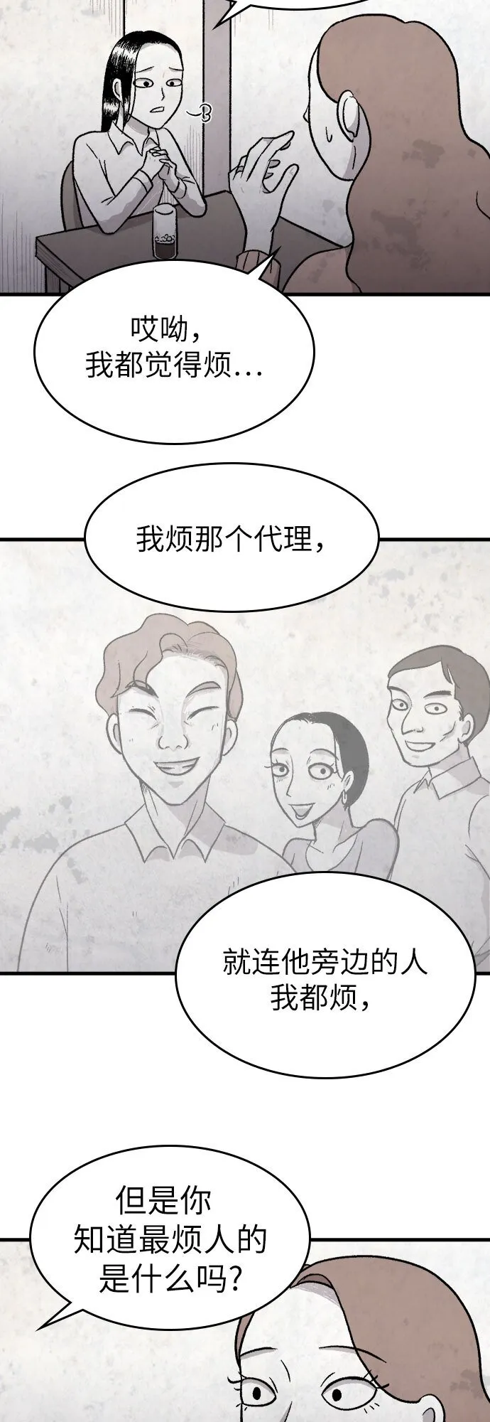 第8话 第4页