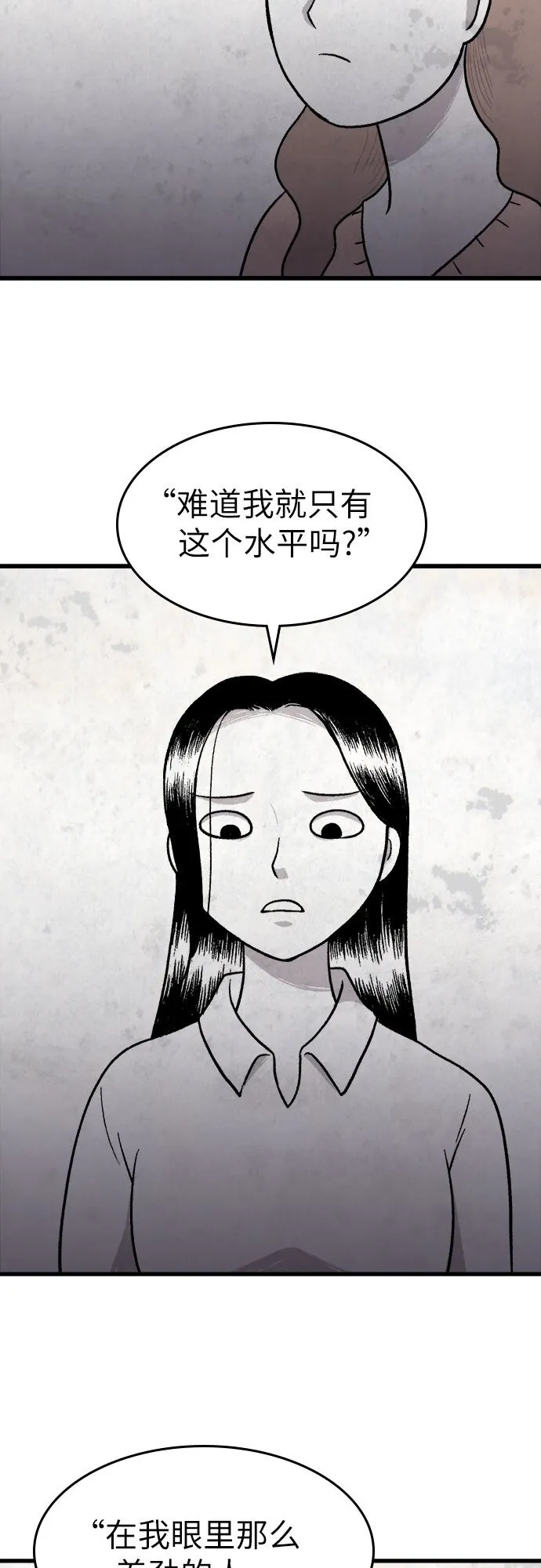 第8话 第5页
