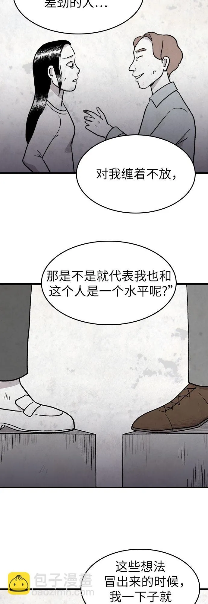 第8话 第6页