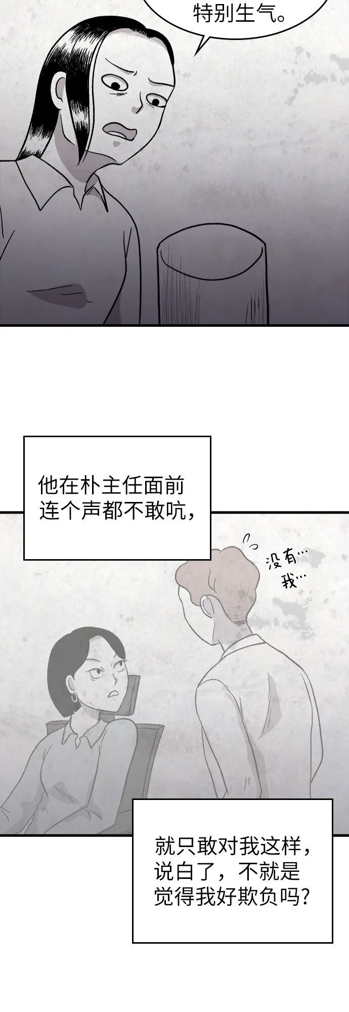 第8话 第7页