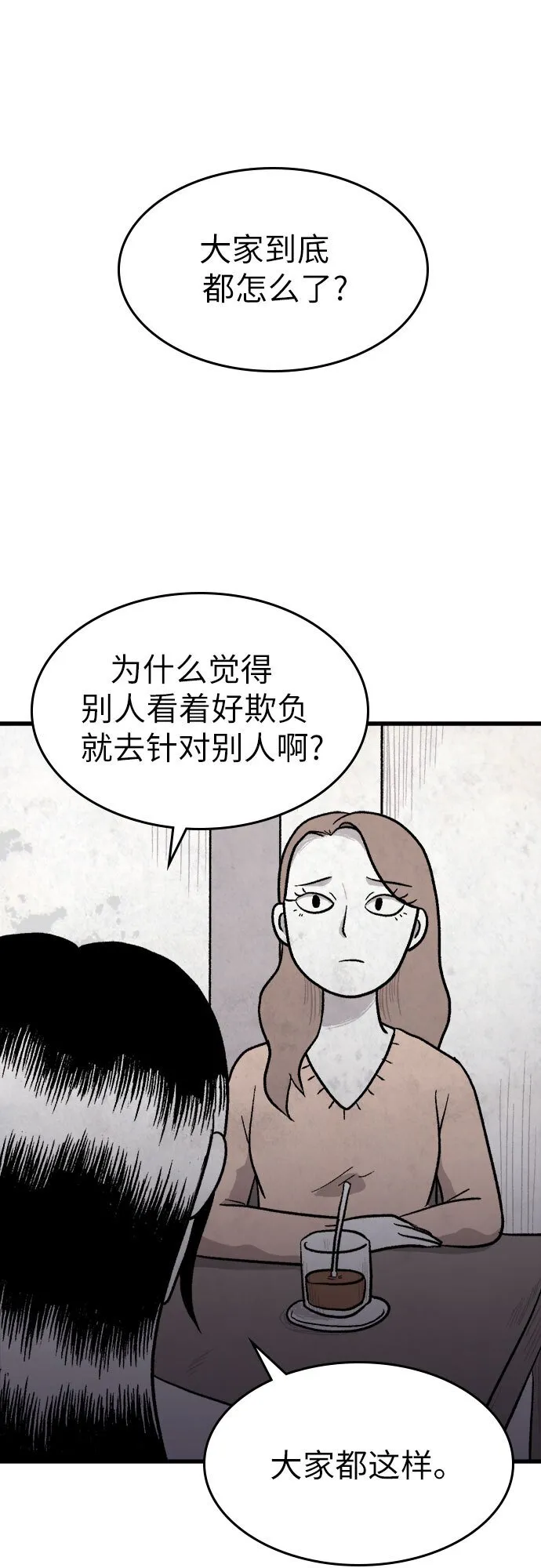 第8话 第8页