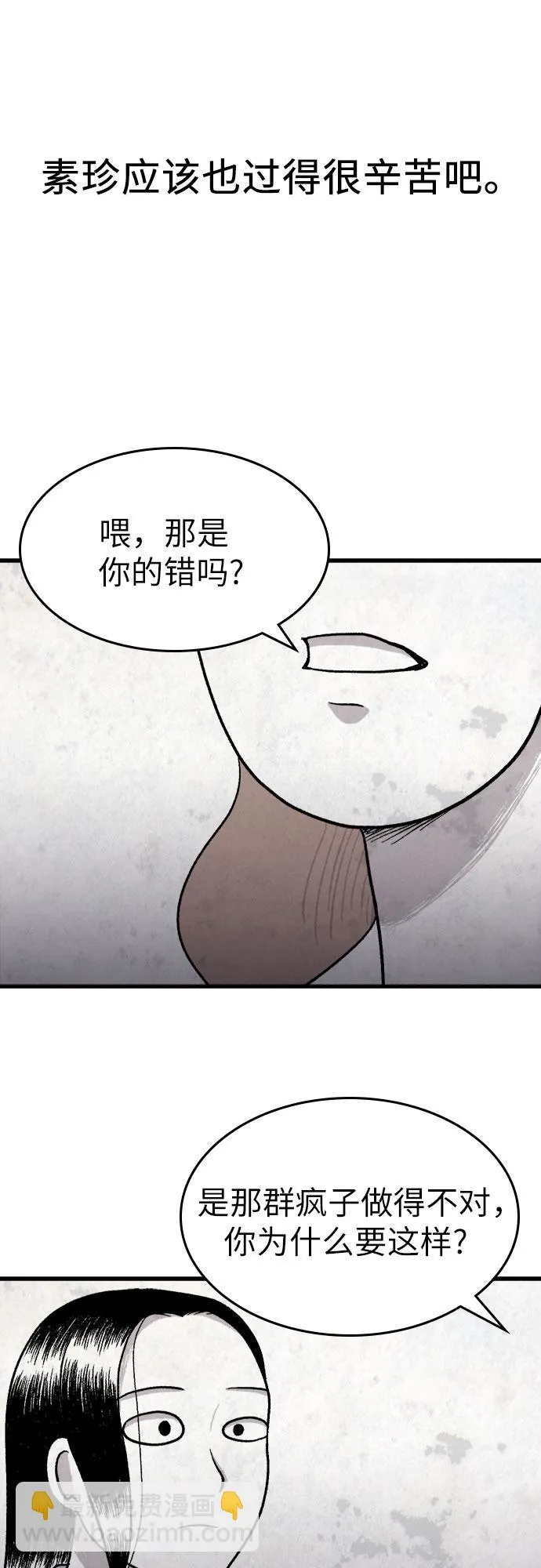 第8话 第10页