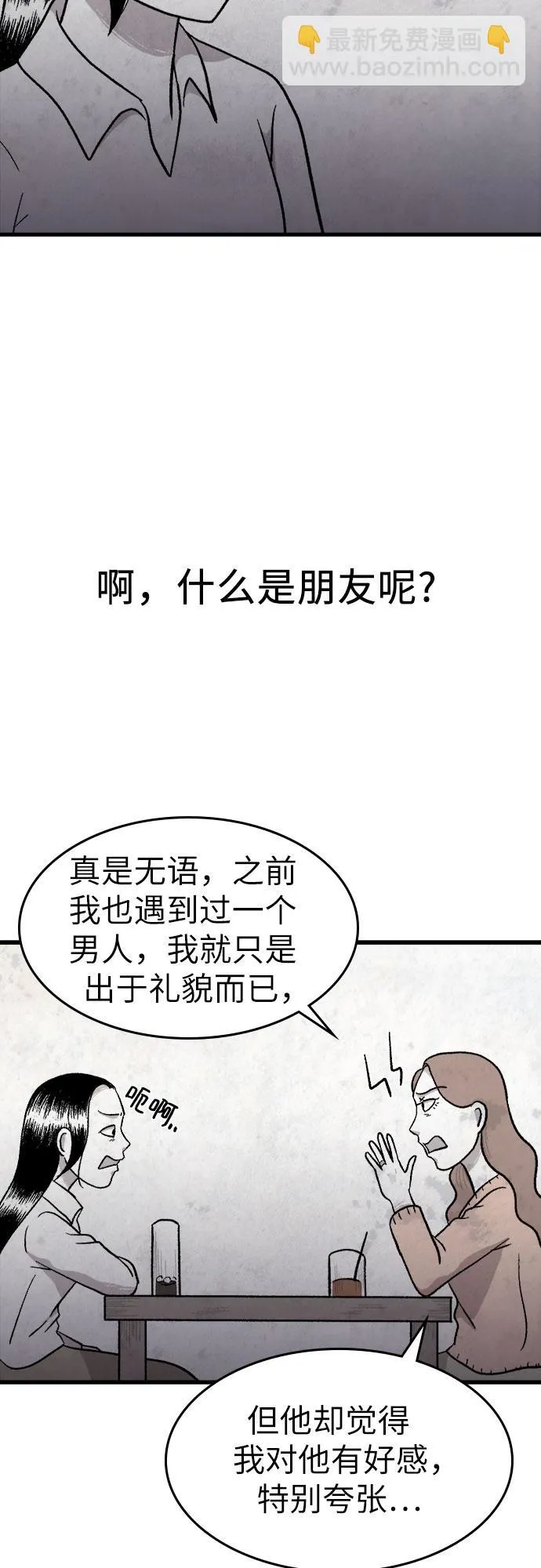 第8话 第11页