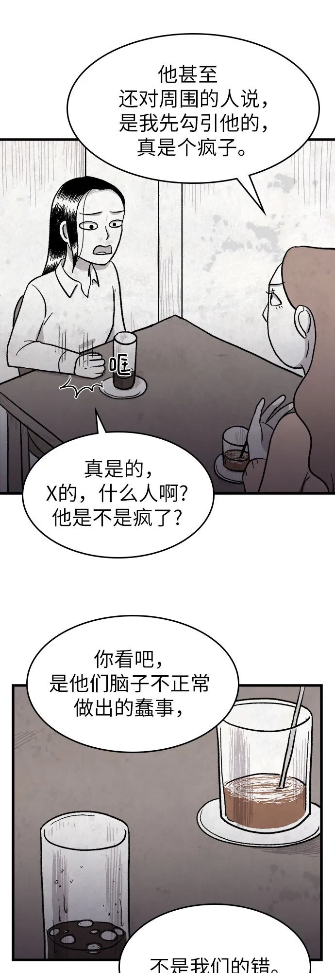 第8话 第13页