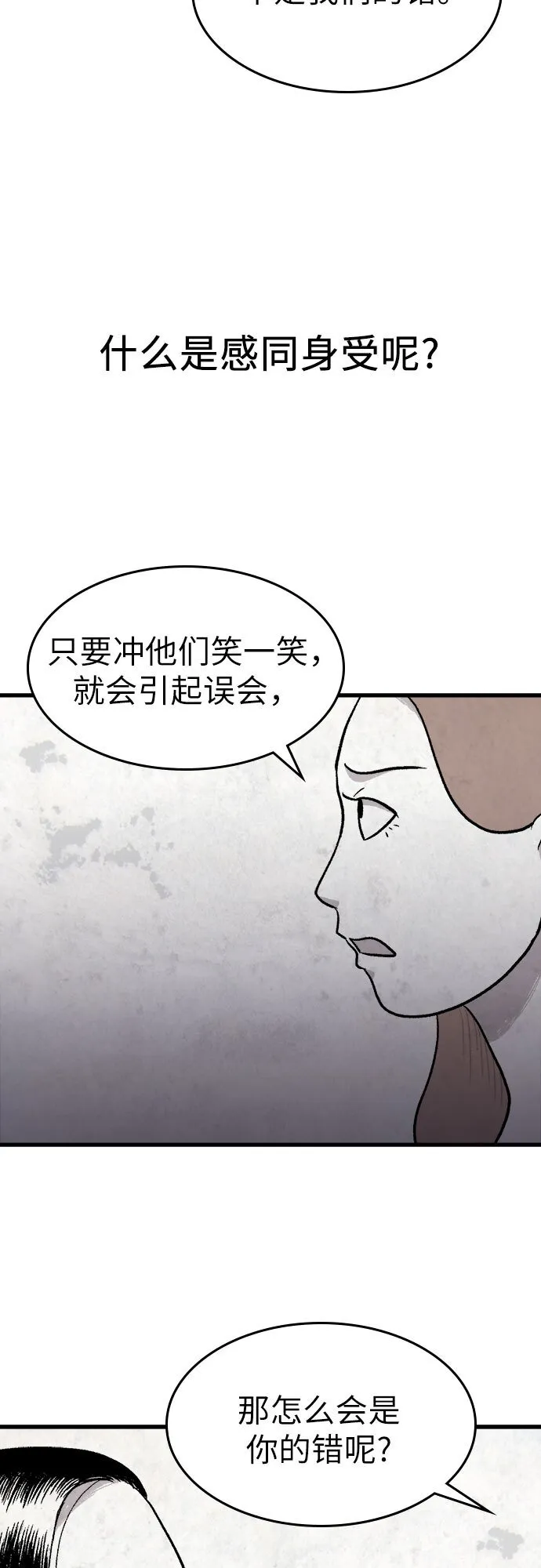 第8话 第14页