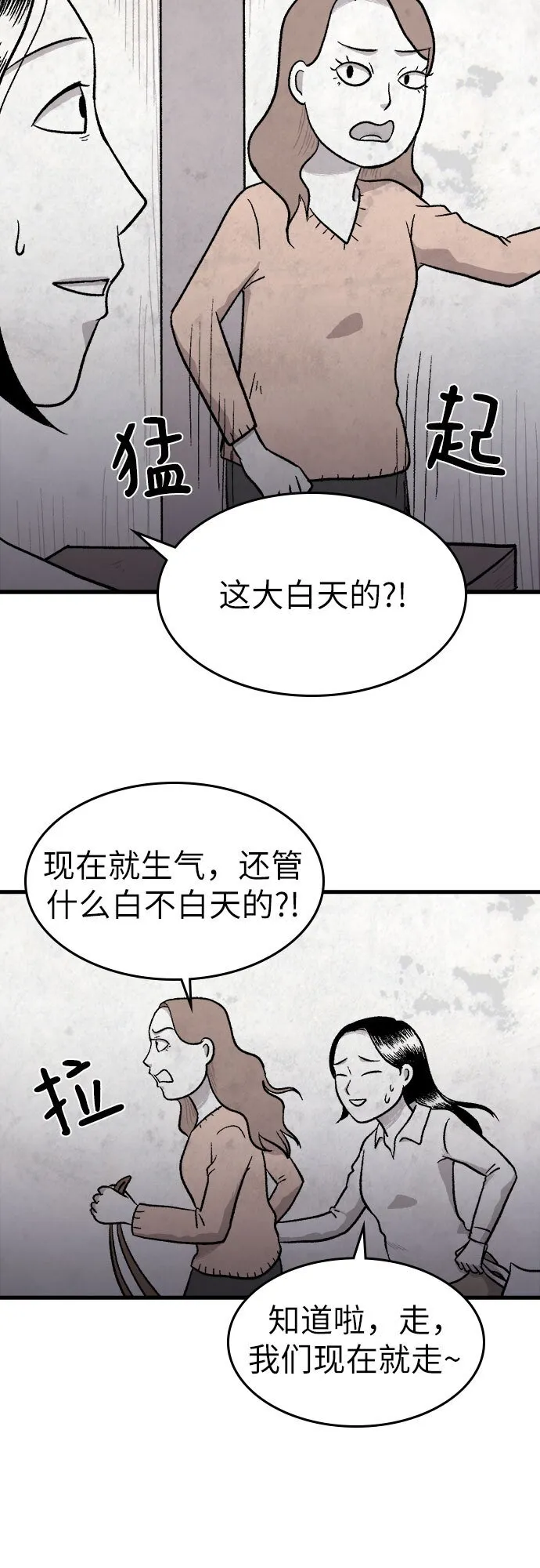 第8话 第16页