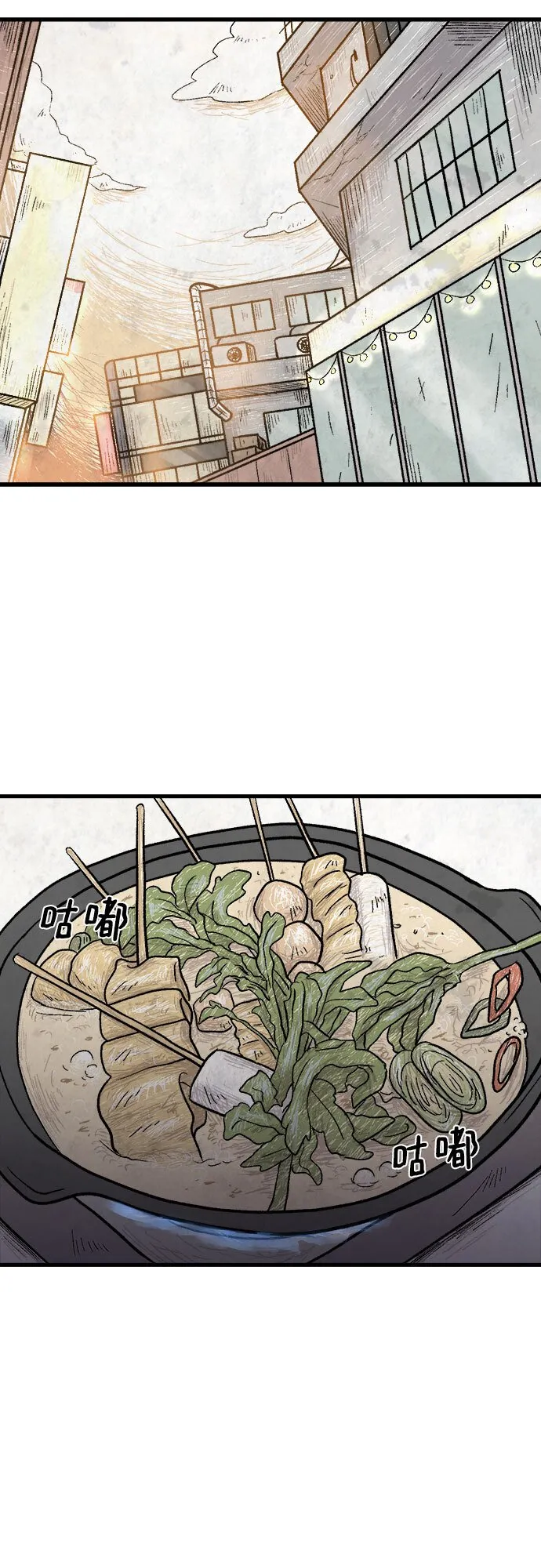 第8话 第17页