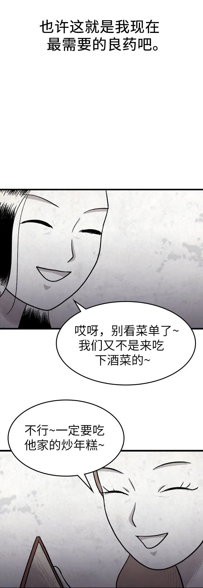 第8话 第18页