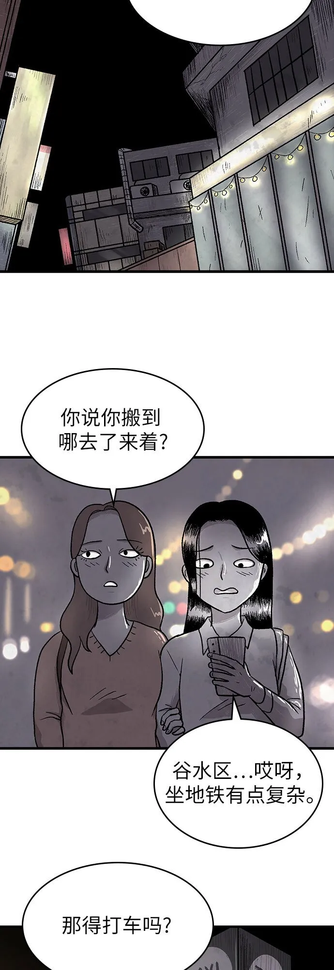 第8话 第21页