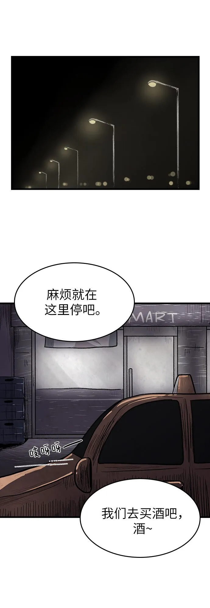 第8话 第25页