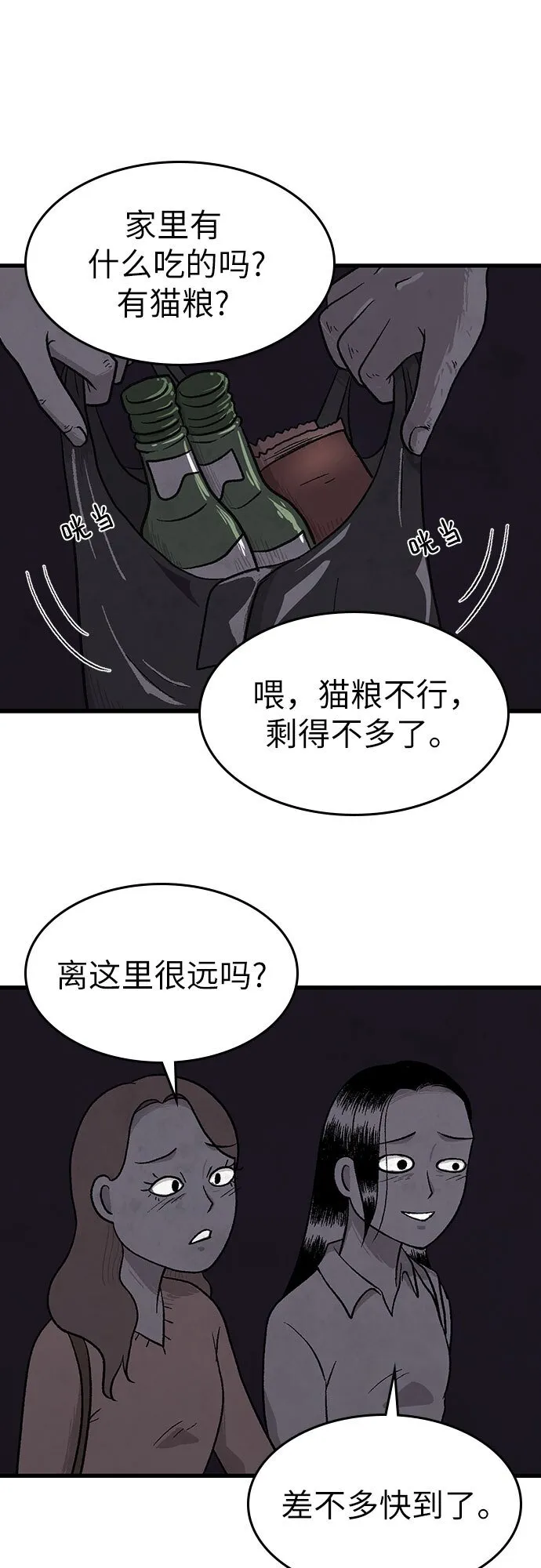 第8话 第26页