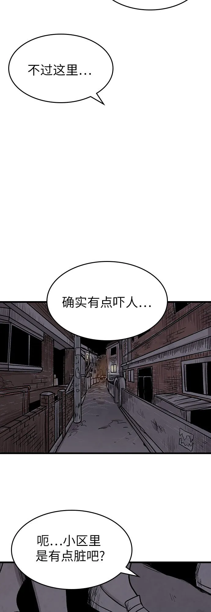 第8话 第27页