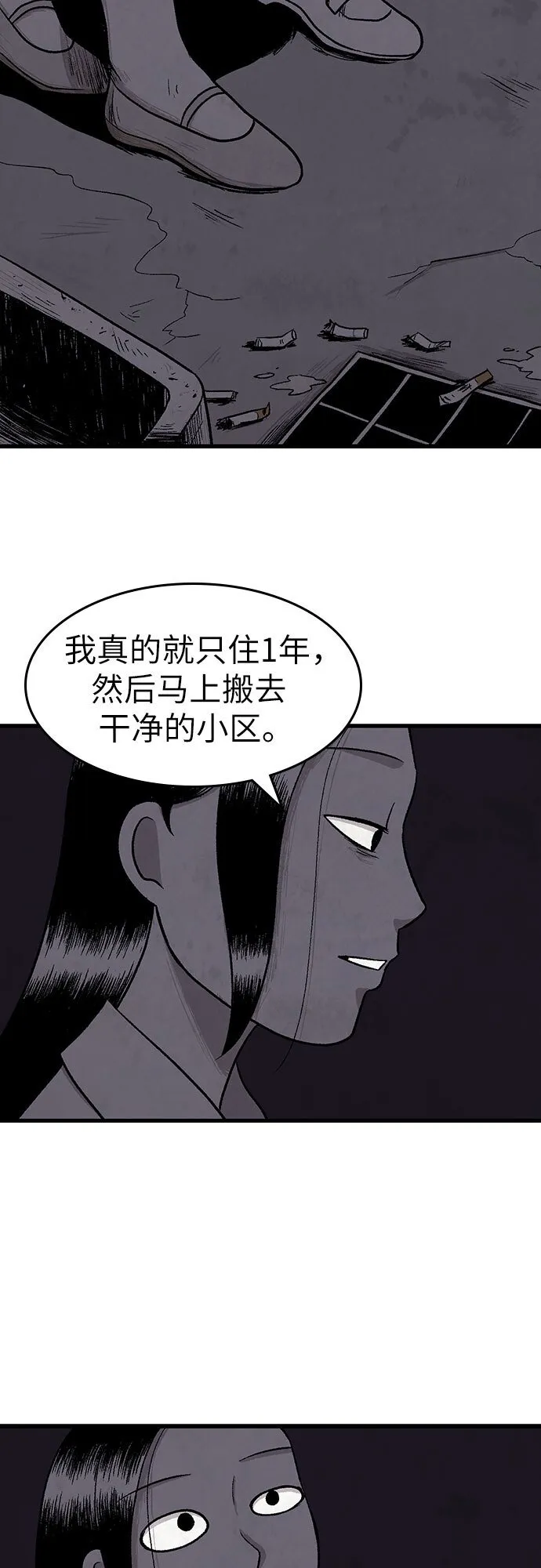 第8话 第28页
