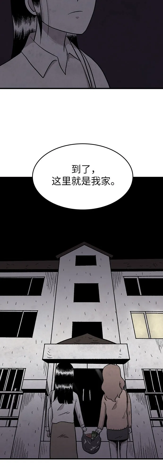 第8话 第29页