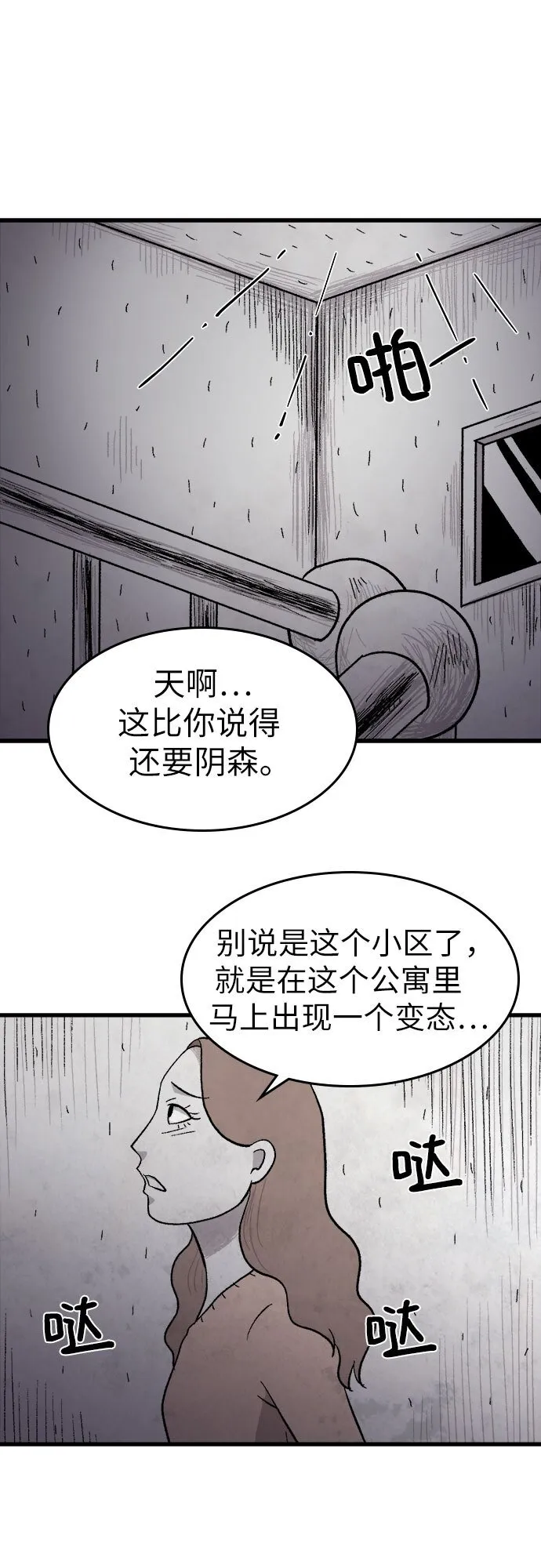 第8话 第30页