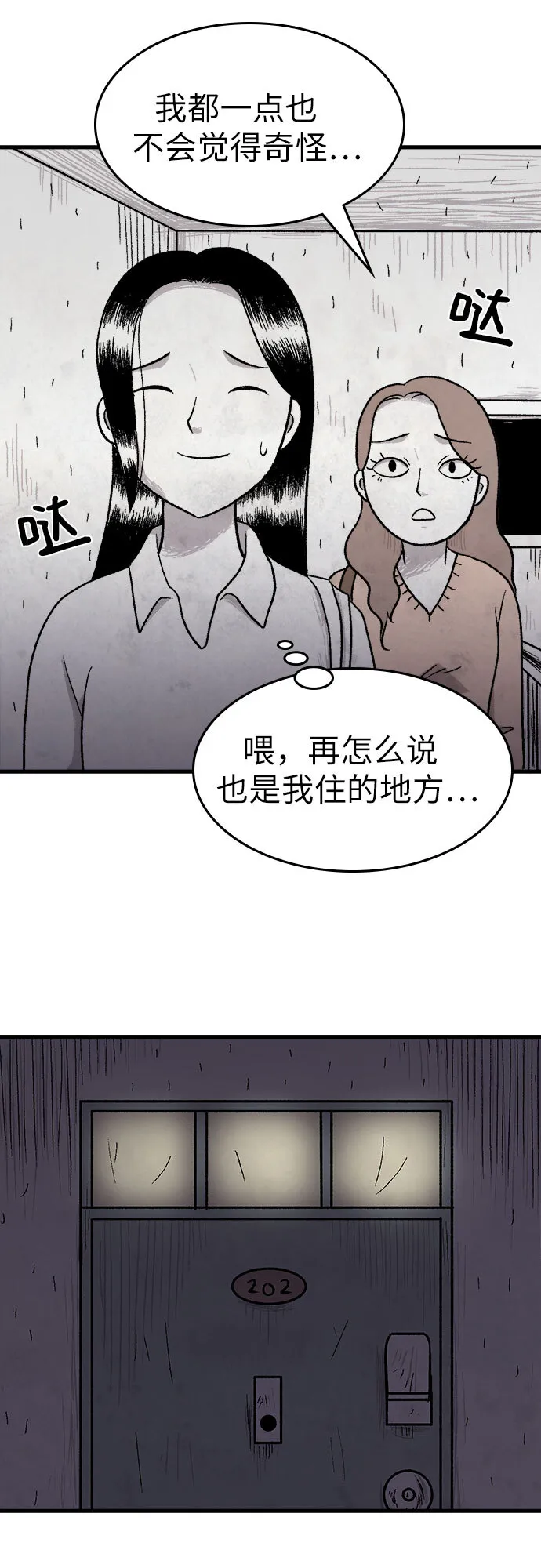 第8话 第31页