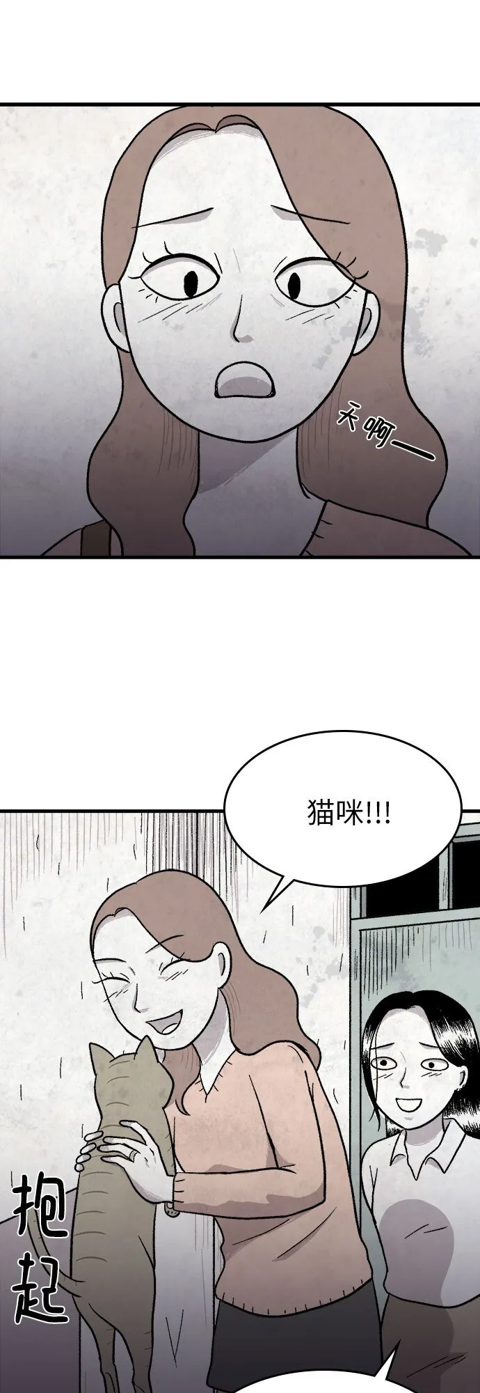 第8话 第33页