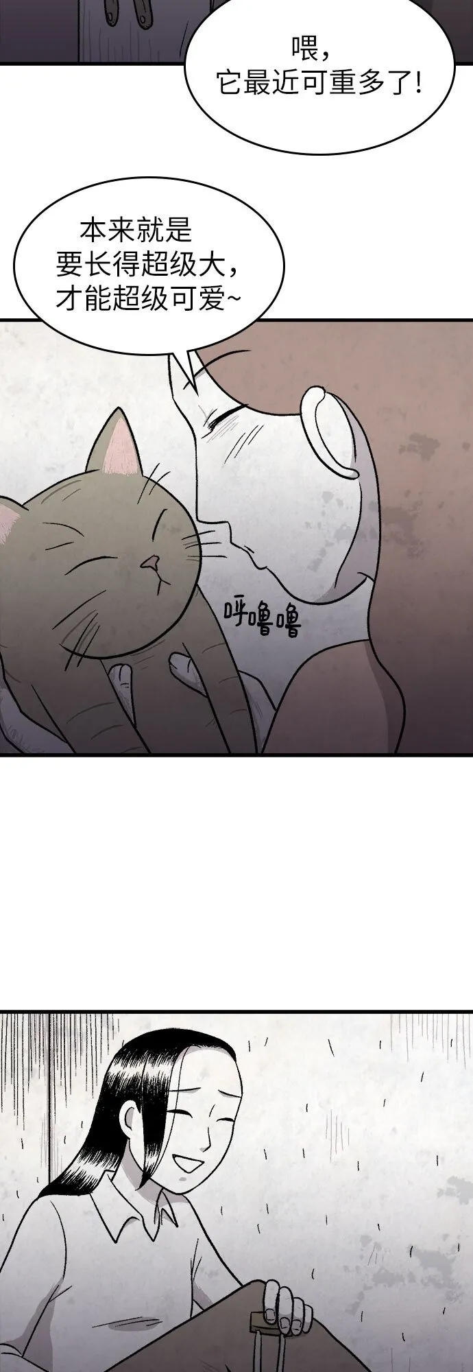 第8话 第34页