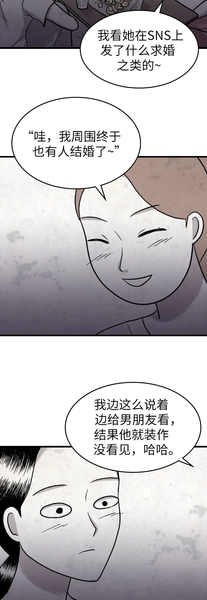 第8话 第37页