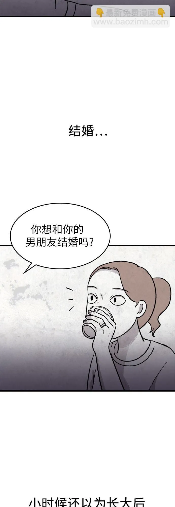 第8话 第38页