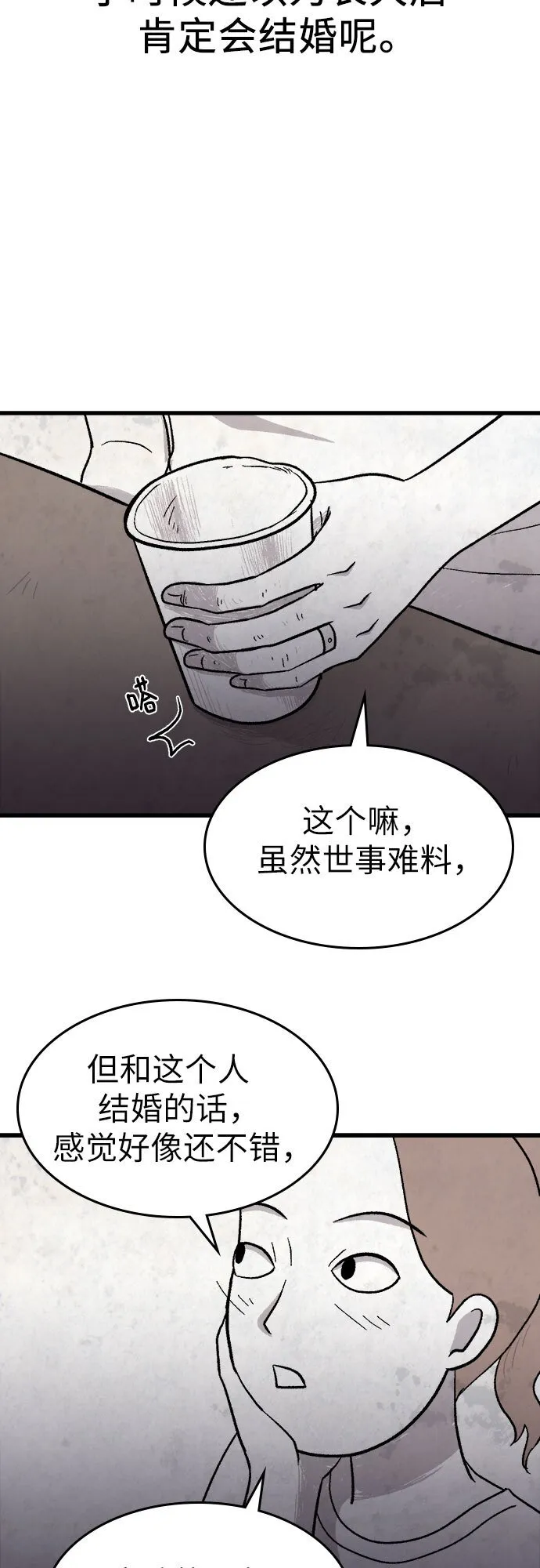 第8话 第39页