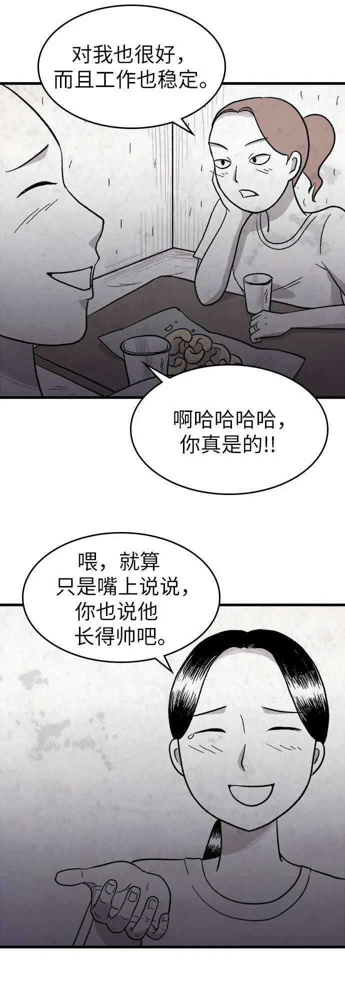 第8话 第41页