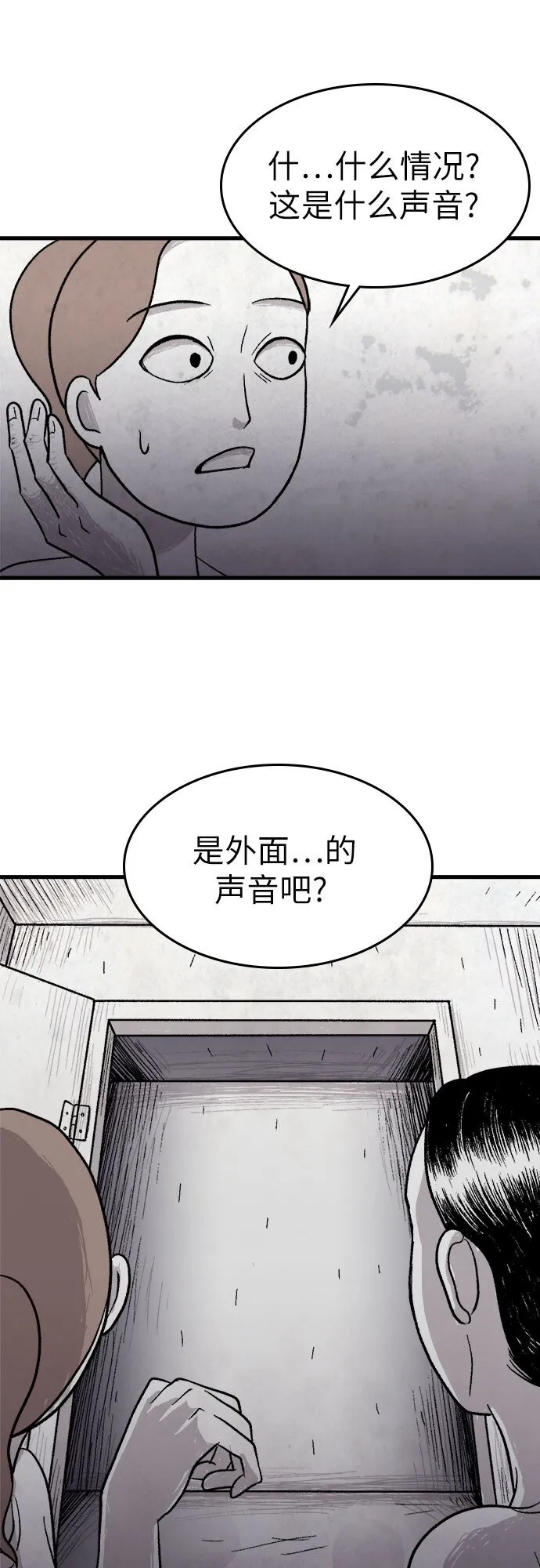 第8话 第43页