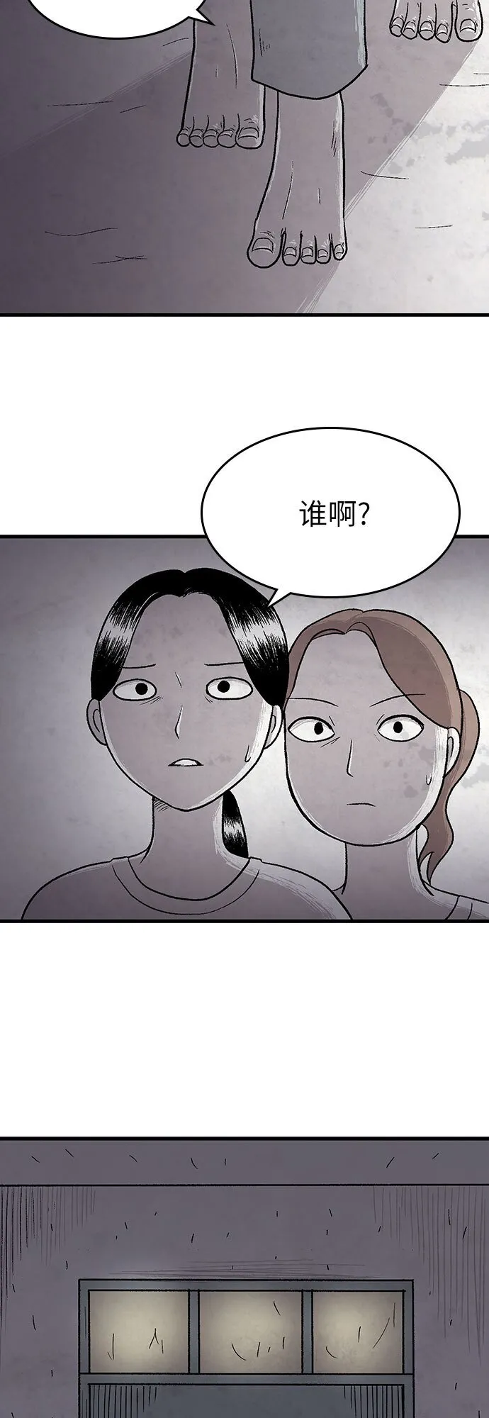 第9话 第3页