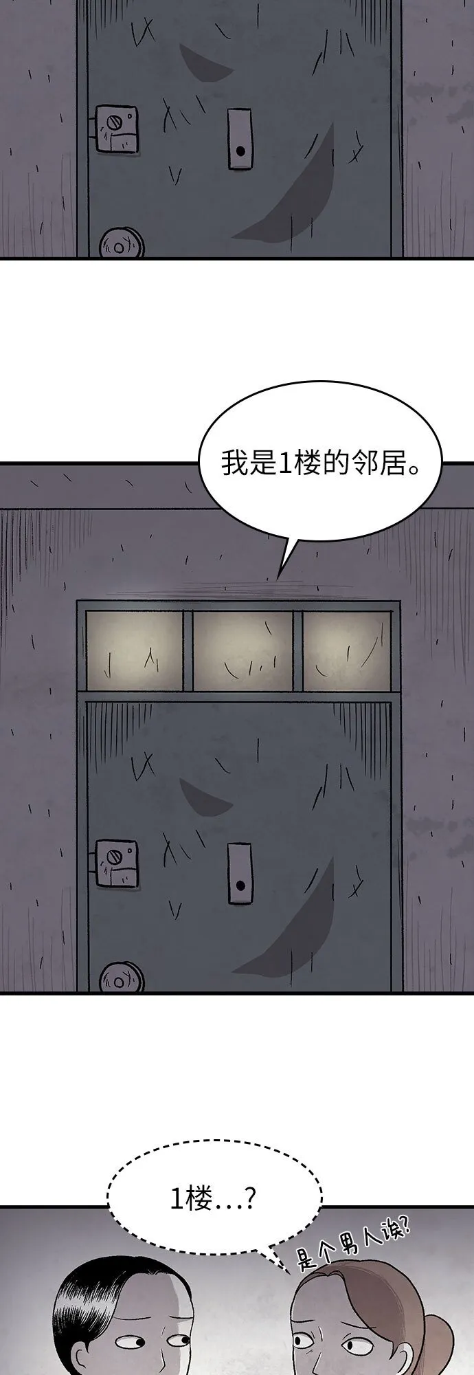 第9话 第4页