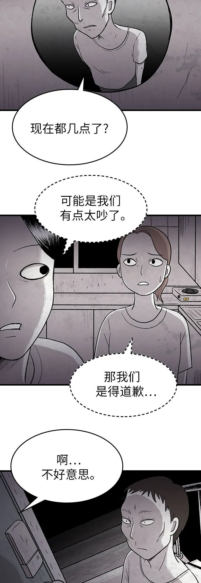 第9话 第6页