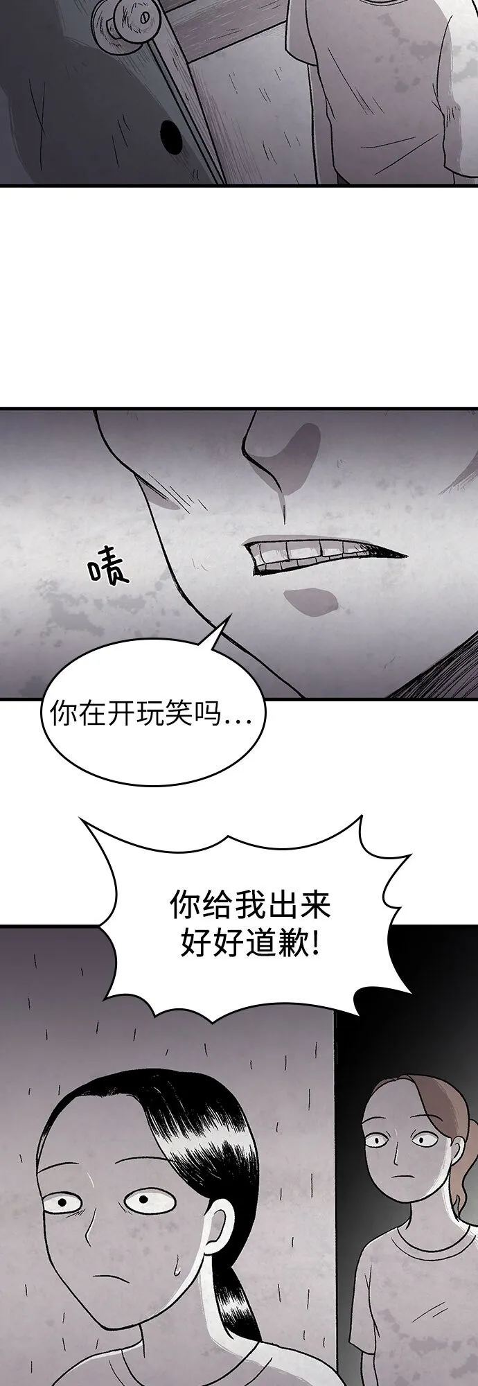 第9话 第7页