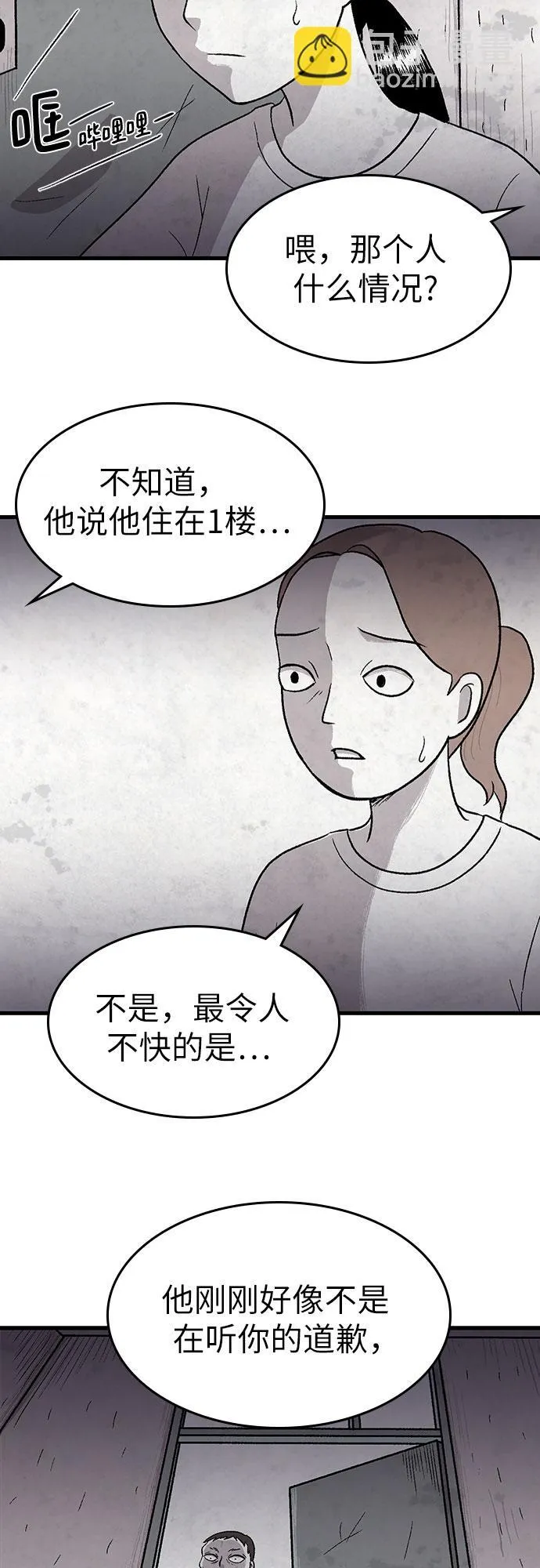 第9话 第15页
