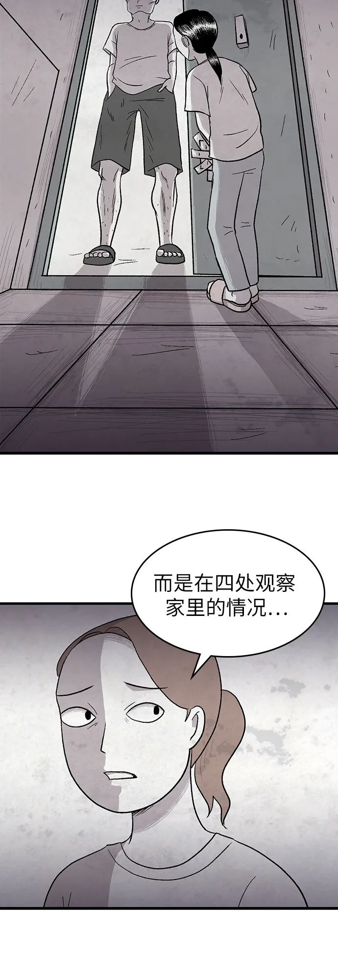 第9话 第16页