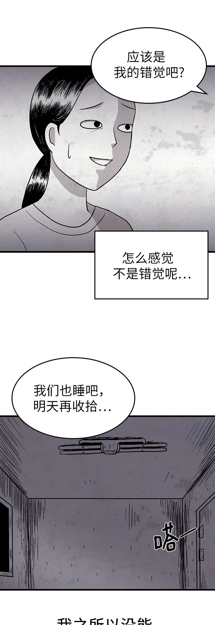 第9话 第17页