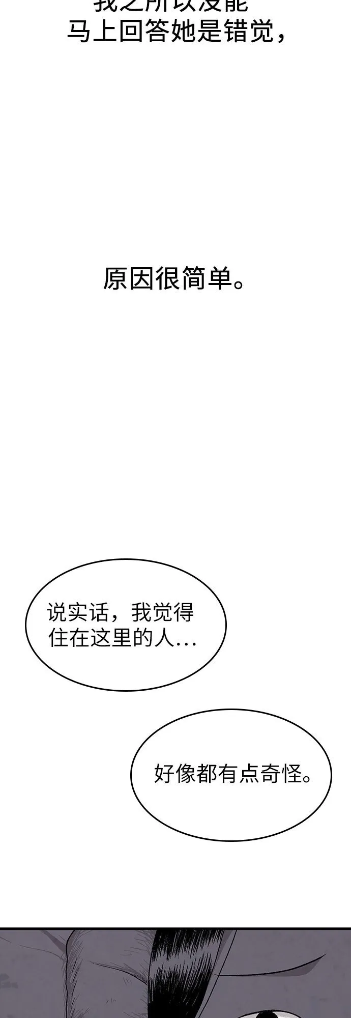 第9话 第18页