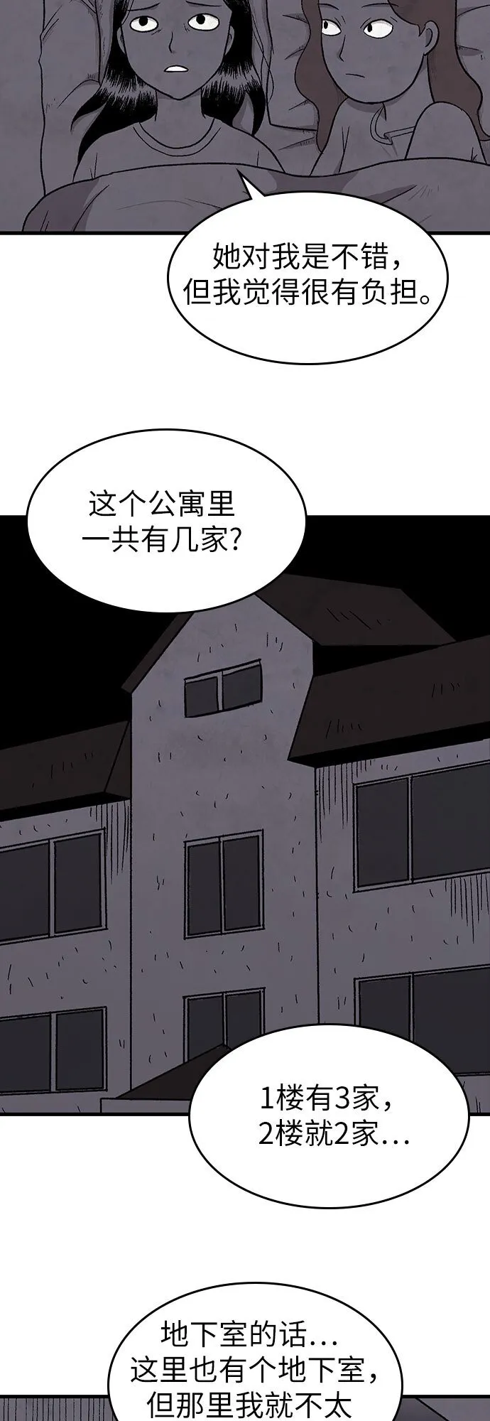 第9话 第20页