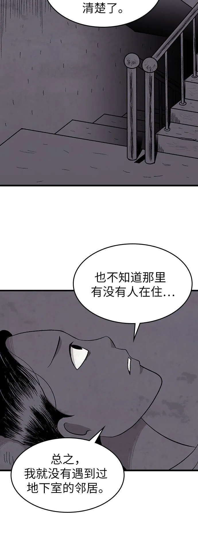第9话 第21页