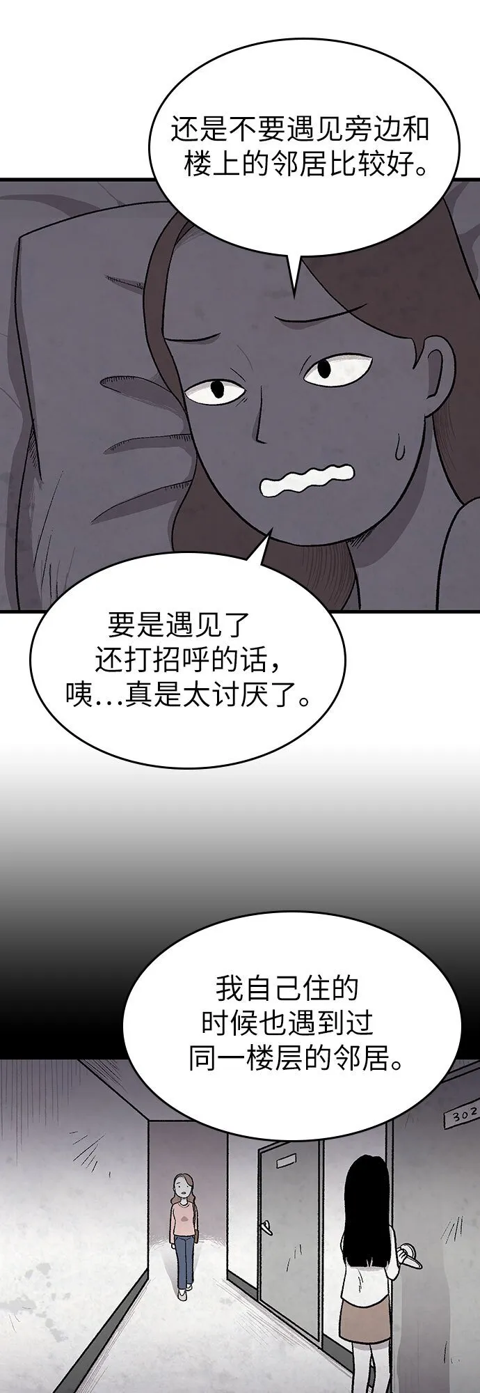 第9话 第22页